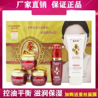 奥施曼蛋白素五合一二件套套装白里透红嫩肤美颜护肤化妆品女