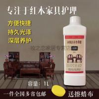 禾香源保养水蜡护理环保木质家具水性专用蜡 红木水蜡 1L