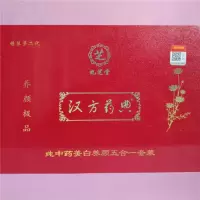 香港九芝堂霜化妆品五合一去斑祛五件套装汉方典