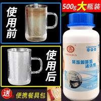 宸丽丰500g活性氧食器专用洗剂玻璃茶具去茶渍咖啡渍除茶垢清洁剂