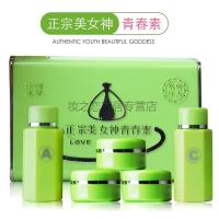 美女神青春素 正宗日本美女神青春素霜五合一套装