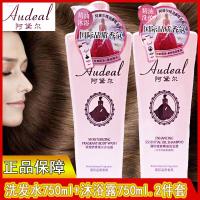 阿黛尔洗发露沐浴露套装保湿香水沐浴乳柔顺止痒去屑洗发水 红色 洗发水 750mL