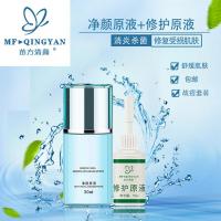 苗方清颜补水精华液苗芳青实体祛痘去印补水系列精华