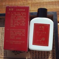 永芳润肤露75克 配合珍珠膏更好 乳液保湿嫩肤国货护肤品化妆品