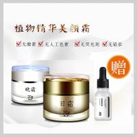 植物美颜净肤霜Drh冰肌玉肤丽人御方食肌本植物精华美颜霜