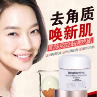 丝维蓝皙靓采滢润去角质霜温和去角质死皮50g