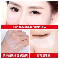 眼贴膜眼膜贴女去眼袋黑眼圈细纹熬夜补水抗皱提拉紧致眼纹消