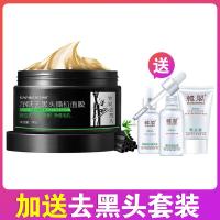韩阁竹炭吸附去黑头粉刺神器撕拉式鼻贴面膜收缩毛孔套装男女通用 80g