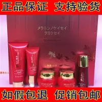 御颜汉方化妆品霜五件套装养白素养肤素五合一去