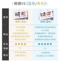 韩国蒂欧丝口香糖眼膜细纹去黑眼圈紧致眼袋黑眼圈帝欧丝眼贴