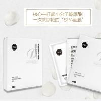 迪蕾玻尿酸保湿补水蚕丝面膜超小分子 直营肌肤男女适用