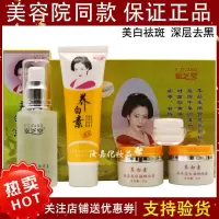索芝堂养白素純中藥霜四合一套裝早晚霜精华素索之堂