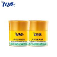 七日香胎素膏女淡色化斑面霜润肤护肤膏护手霜32gx2套装