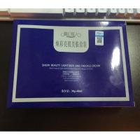 膜幻佳人霜女七天保湿补水产品