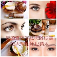 妮薇雅姿5D眼多肽微眼霜补水保湿去黑眼圈眼袋细干纹提拉紧致