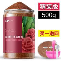 1000g玫瑰籽海藻面膜小颗粒泰国补水祛院专用