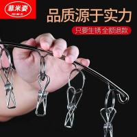 304不绣钢阳台挂式凉衣架 家用不锈钢晾袜子衣架晒内衣多夹子晒 8夹防风4mm特粗(3个装) 1个