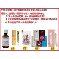 OGUMA欧格玛玻尿酸第二代神经酰胺肌底修复原液神经酰胺升级