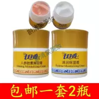 七日香人参胎素膏国货七日香人参胎素膏32g+清润保湿霜32g 面霜滋润保湿