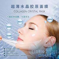 丽人秀姬XJ1013水晶胶原面膜高补水高渗透可溶解隐形