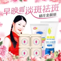靓丽美润透红霜套装日晚霜护肤遮斑白里透红