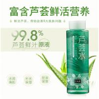 天然芦荟原液纯露泡压缩面膜的水芦荟鲜汁补水芦荟精华液保湿