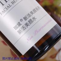 院专柜化妆品珈黛新活美颜水保湿补水爽肤水化妆水