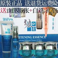 靓彩伊人弦白素水感弦白五合一 嫩肤美颜五件护肤化妆品套装