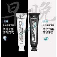 专营店JLV品牌二驴的小店JLV品牌二驴的小店早晚牙膏清新口气清洁口腔日夜组合套装 100g
