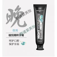 专营店JLV品牌二驴的小店JLV品牌二驴的小店植悦精粹牙膏清新口气口腔净齿夜用 100g