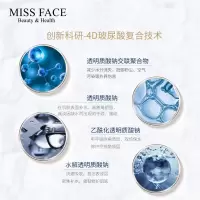专营店missface面霜Miss face玻尿酸面霜女补水高保湿滋润呼吸学生面霜[霾
