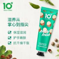 专营店三谷护手霜10度乳木果玫瑰芒果滋润护手霜3支 深层补水保湿密集修护防干裂