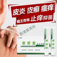 专营店乐夫甲大白瓶侗苗百膏乐夫甲大白瓶苗芙清皮肤膏羽齐皮肤膏