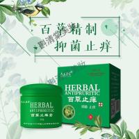 专营店修禄堂软膏百止痒膏百止痒软膏20g本软膏 皮炎湿疹麻疹外用乳膏