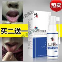 专营店傅世嘉品口洁素馈溃清舒济生口腔溃烂常民溃可宁膏济升堂傅世嘉品口洁素