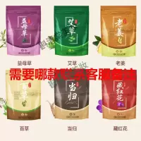 专营店养欣康泡脚包艾xz足浴泡脚粉艾艾叶老姜藏红花泡脚包生姜足浴粉泡澡植物包