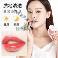 专营店凝米唇膜保湿凝凝米唇膜保湿滋润去死皮唇纹唇部护理防干裂睡眠唇油女润唇膏