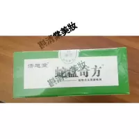 专营店古薰蛇盘喷雾济旭堂 古薰蛇盘奇方喷剂 古熏蛇盘奇方喷雾带状疱疹蛇盘疮神经痛