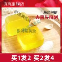 专营店含硫香皂透真海盐透真海盐皂洗脸祛痘去螨虫香皂女男面部脸部虫清洁非硫磺