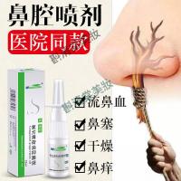专营店呋麻滴鼻液薄荷油滴鼻液喷剂儿童鼻塞通气鼻干燥打喷嚏过敏鼻血护理
