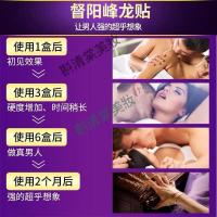 专营店御烈堂峰龙贴御烈堂蜂龙贴 升龙贴御列堂升阳贴锋龙贴峰龙贴封龙贴烽龙贴 三盒装一疗程 御烈堂升阳贴