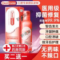 专营店拔牙漱口水适立可漱口水氯已定漱口液口腔无智齿发炎拔牙后 红色 235ml