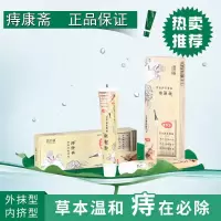 专营店施娘内外混合痔疮膏痔康斋膏消肉球神器华佗本孕妇产后凝胶软膏