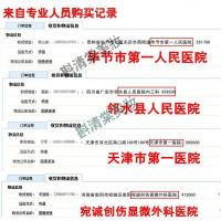 专营店济本康清溃康阁加强版大夫液济挤升堂官营店清舒消舒济挤本康清溃溃康旗营