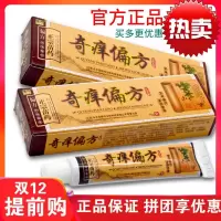 专营店深山奇方铭伟奇铭伟奇痒偏方乳膏 皮肤瘙痒外用私处