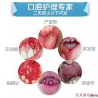 专营店珊瑚口腔溃疡抑菌液广雅口腔溃液疡上火口烂嘴牙龈肿痛嘴烂口舌生有疮舌头 浅色