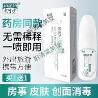 专营店男士喷剂皮肤抑菌液银尔净男性私处喷剂私密护理液皮肤止痒液清洁免洗液