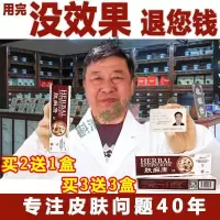 专营店百慈本抑菌膏百磁慈本膏 大腿内侧肛私处止痒膏
