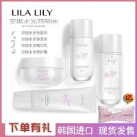 专营店空姐水光四件套韩国进口 LILA LILY丁香莉莉空姐水光四部曲套装山羊奶洗面奶水乳