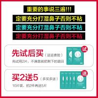 专营店爱莎旎estania去黑头鼻贴学生男女通用猪鼻贴吸去黑头祛粉刺收毛孔撕拉鼻膜10片
